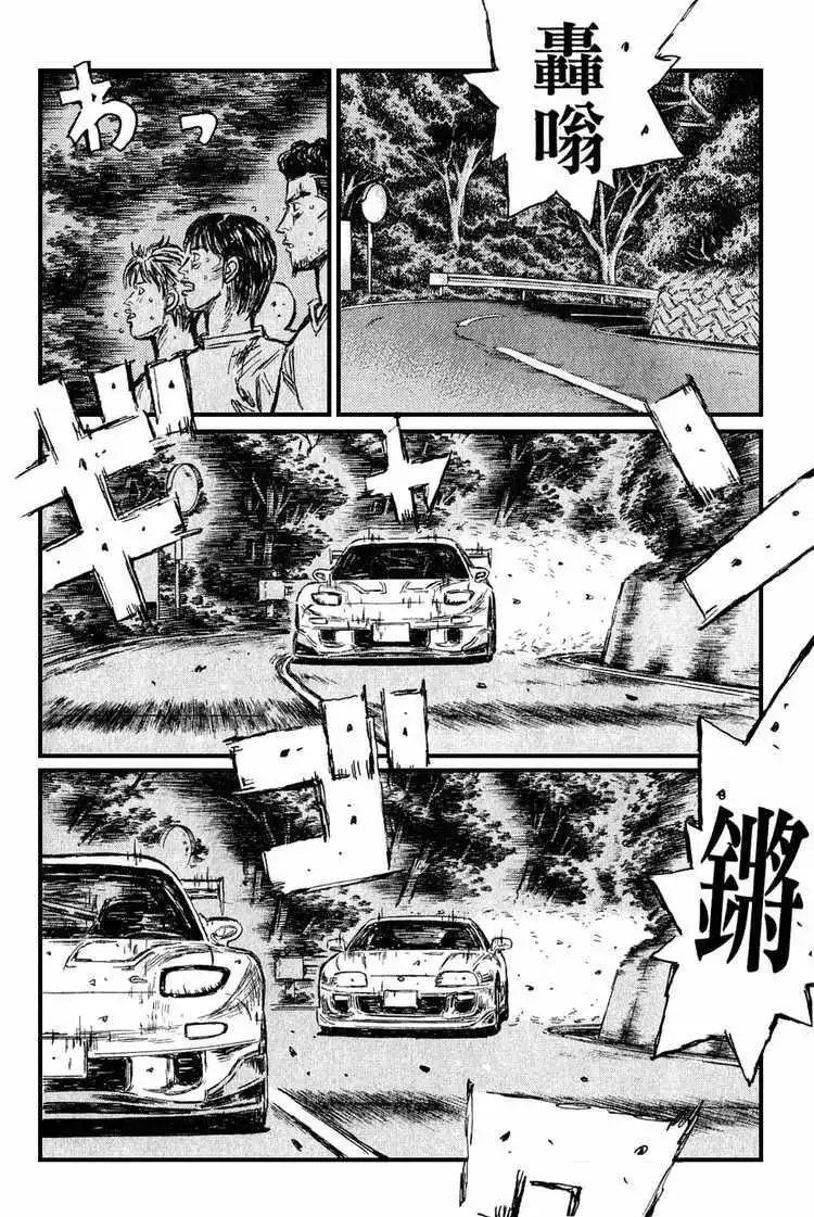 Initial D Chapter 530 5